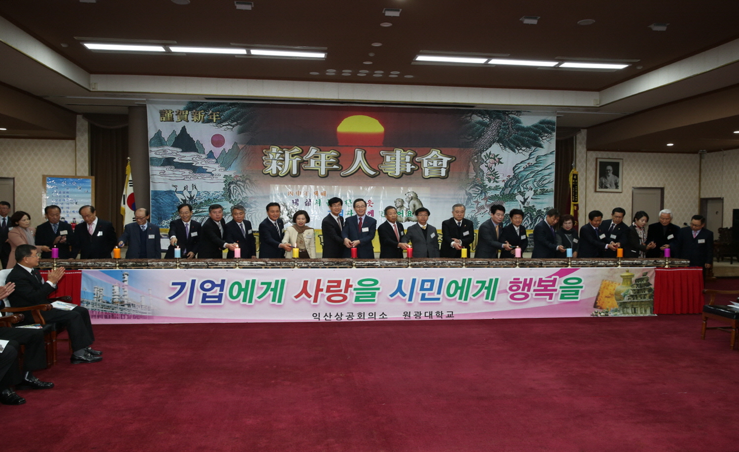 1월 6일 상공회의소 신년인사회 썸네일