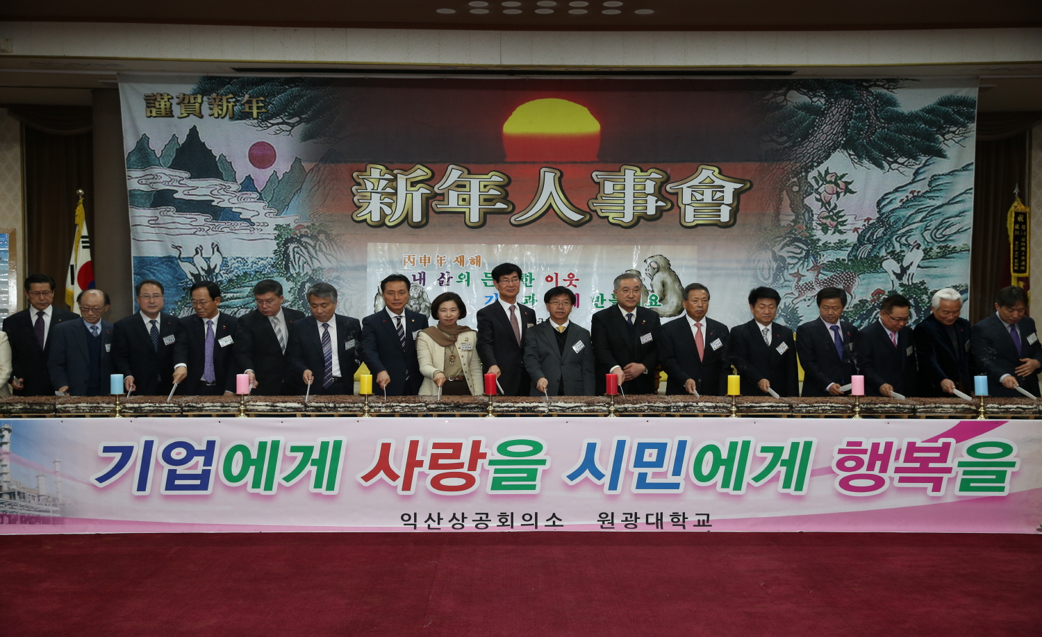 상공회의소신년인사회(3).JPG