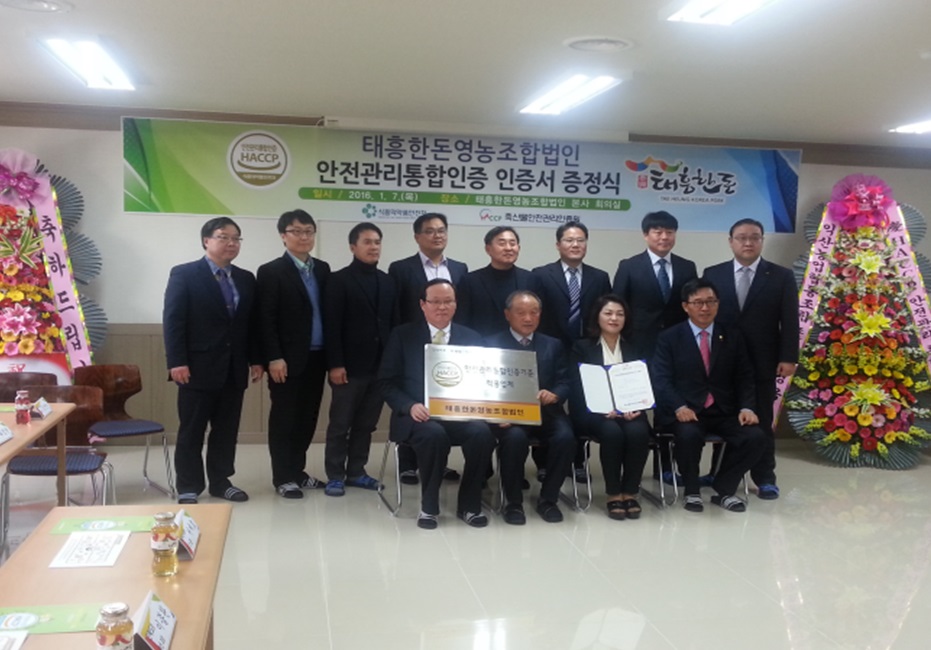 1월 8일 익산시 브랜드 태흥 한돈 국내 최초 식육즉석판매가공업 안전관리통합인증 획득 썸네일