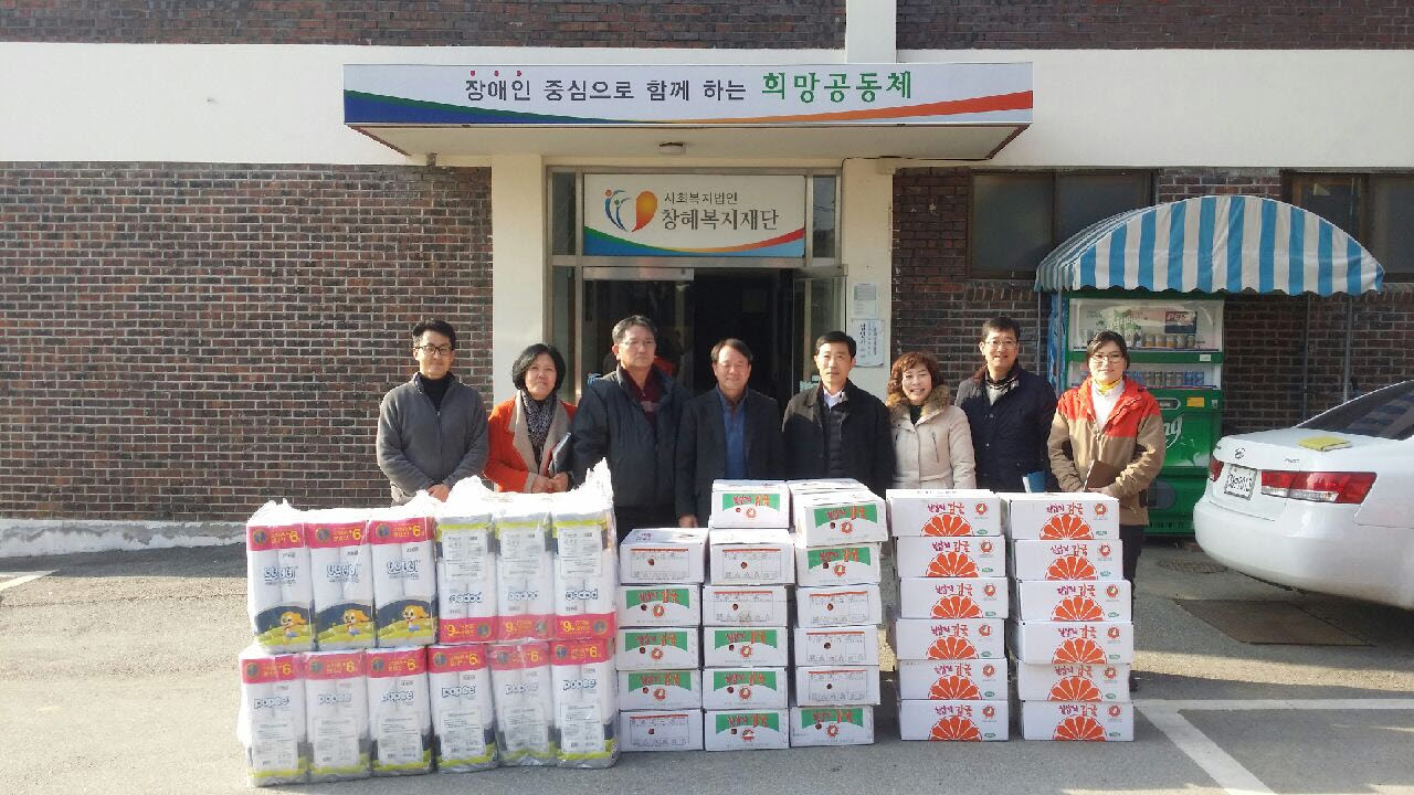 1월12일 영등2동 주민자치위원회 나눔 썸네일