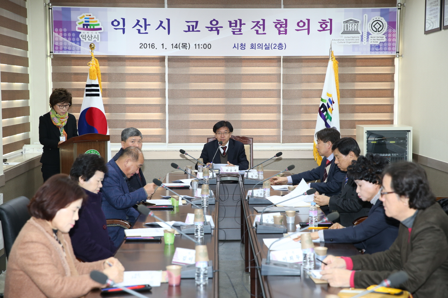 1월 14일 교육발전협의회 개최 썸네일