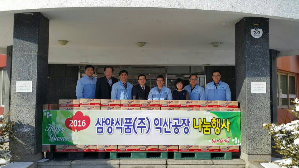 1월 19일 새해에도 나눔은 계속 썸네일