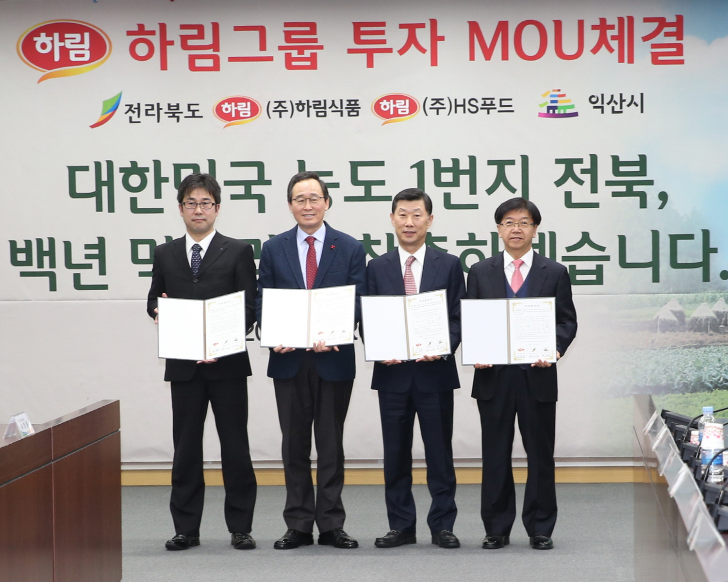 1월 26일 (주)하림식품 (주)HS푸드 투자협약 체결 썸네일