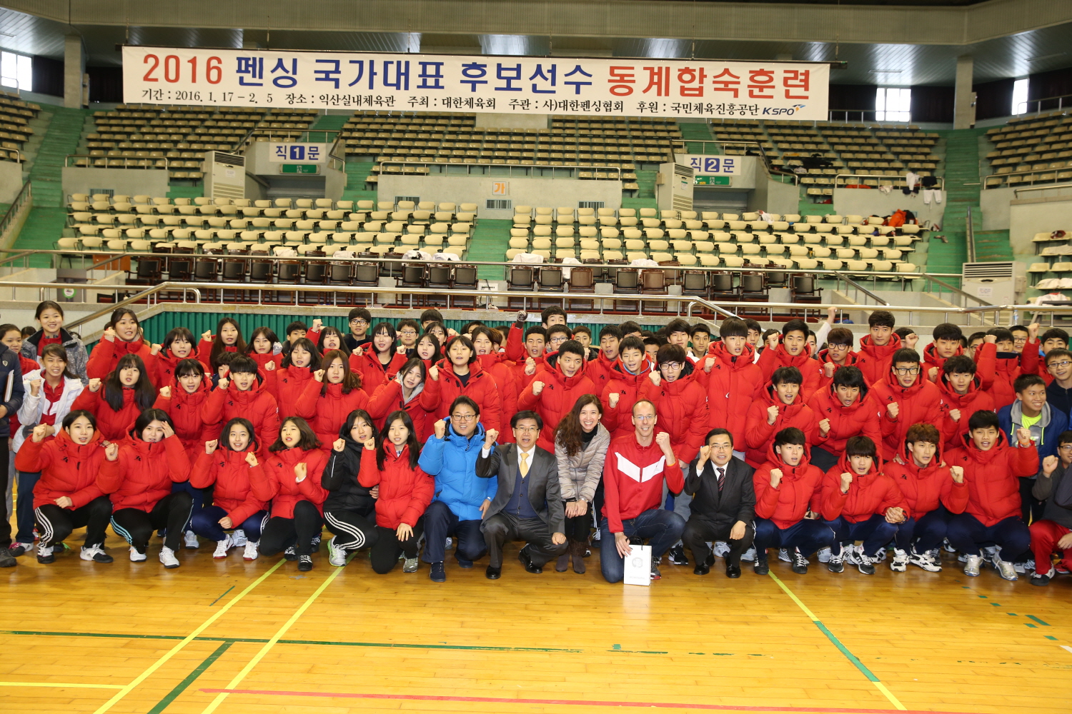 1월 29일 익산 펜싱 국가대표 후보선수단 동계훈련 썸네일