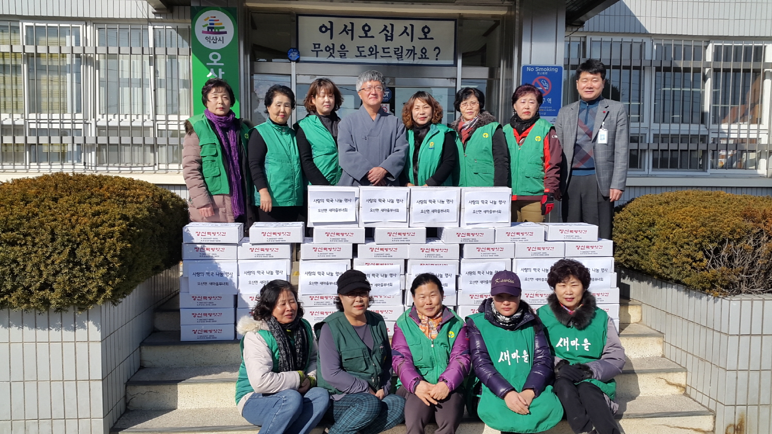 2월2일 오산면 사랑의 떡국 떡 나누기 행사 썸네일