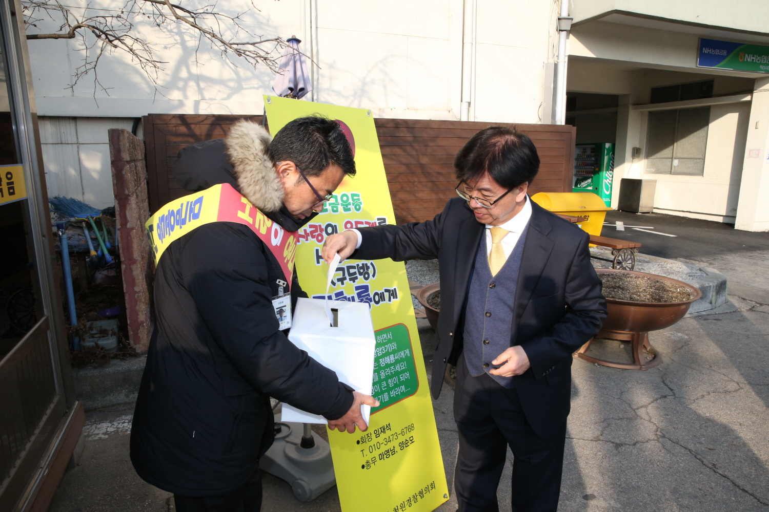 2월4일 익산시 공무원, 시청지킴이 구둣방 정氏위해 모금운동 전개 썸네일
