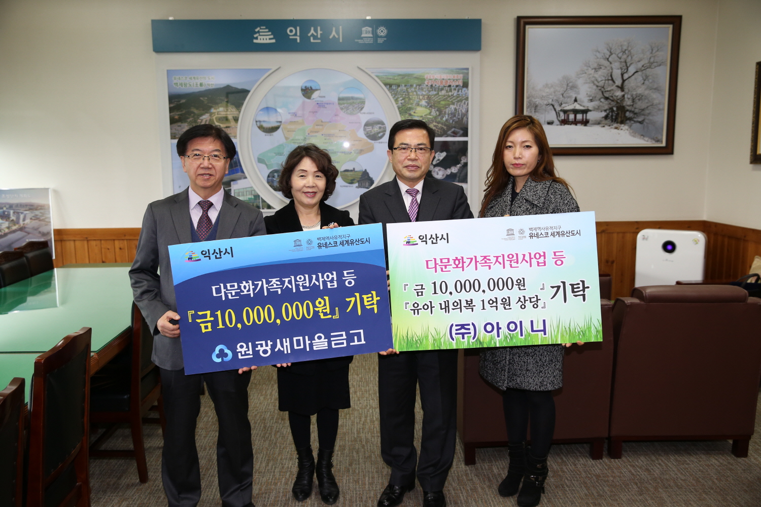 2월19일 (주)아이니,원광새마을금고 각각 기탁 썸네일