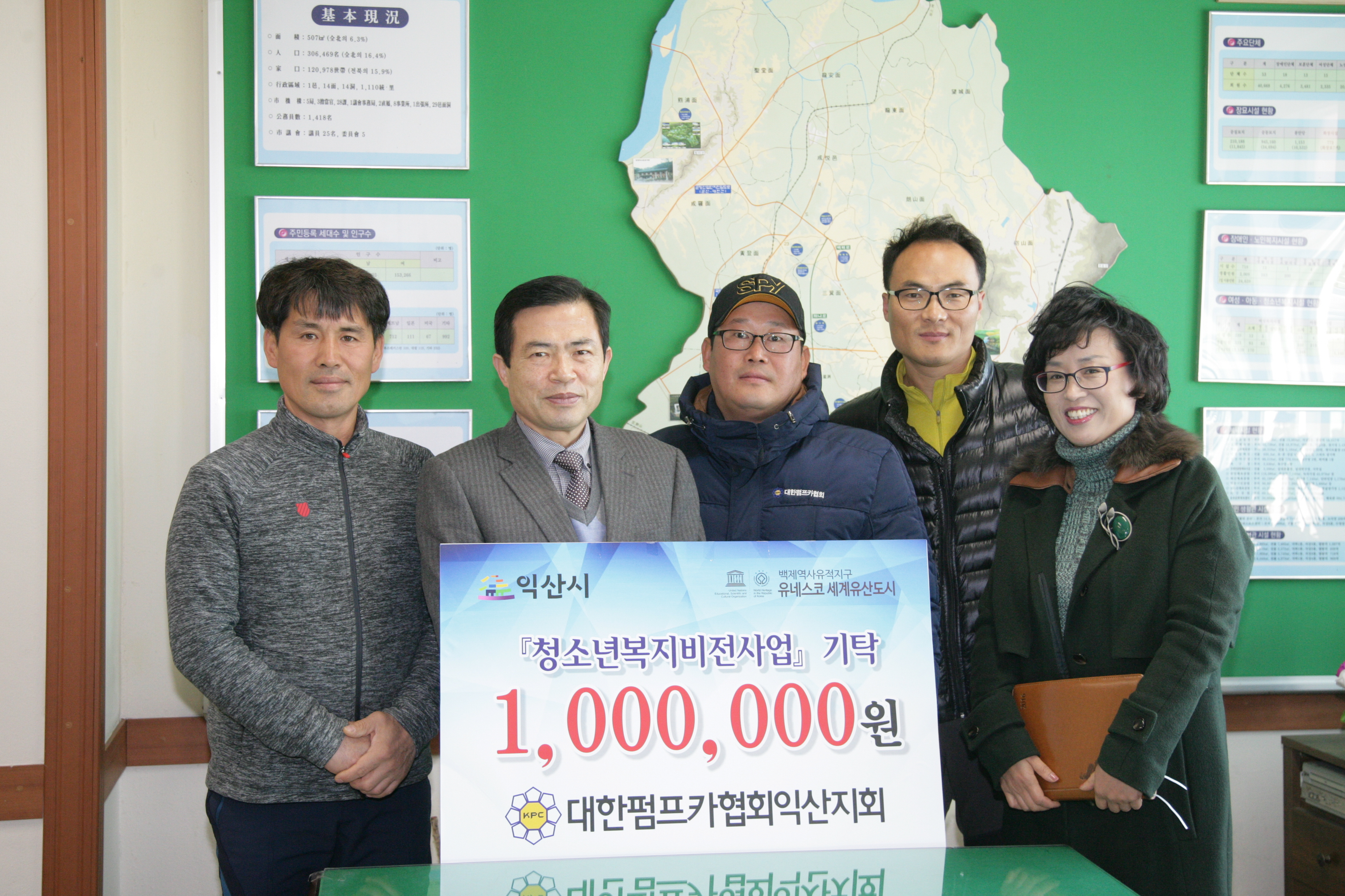 2월 25일 대한펌프카협회 익사지회 기탁식 썸네일