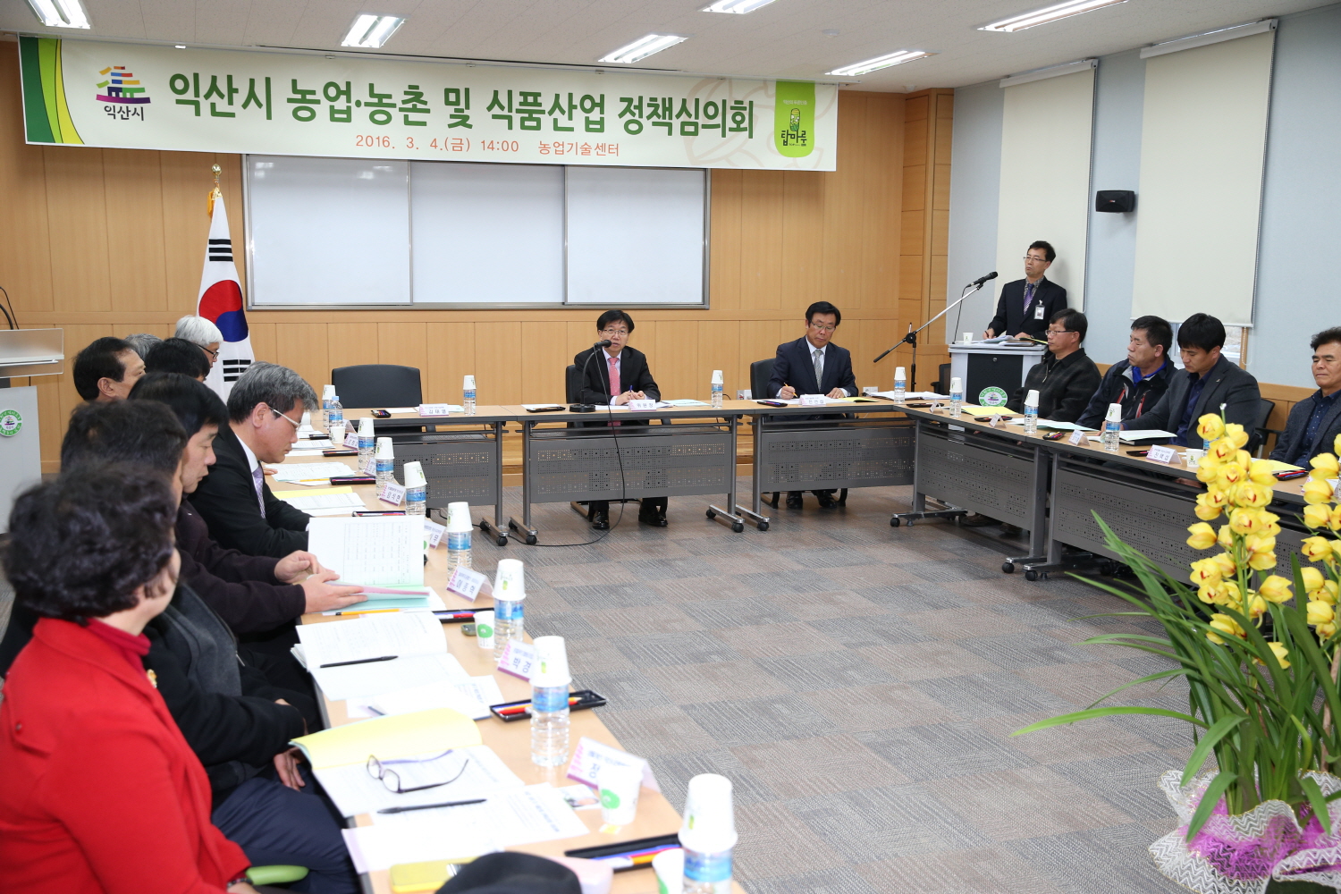 3월4일 농업농촌 및 식품산업 정책심의회 썸네일