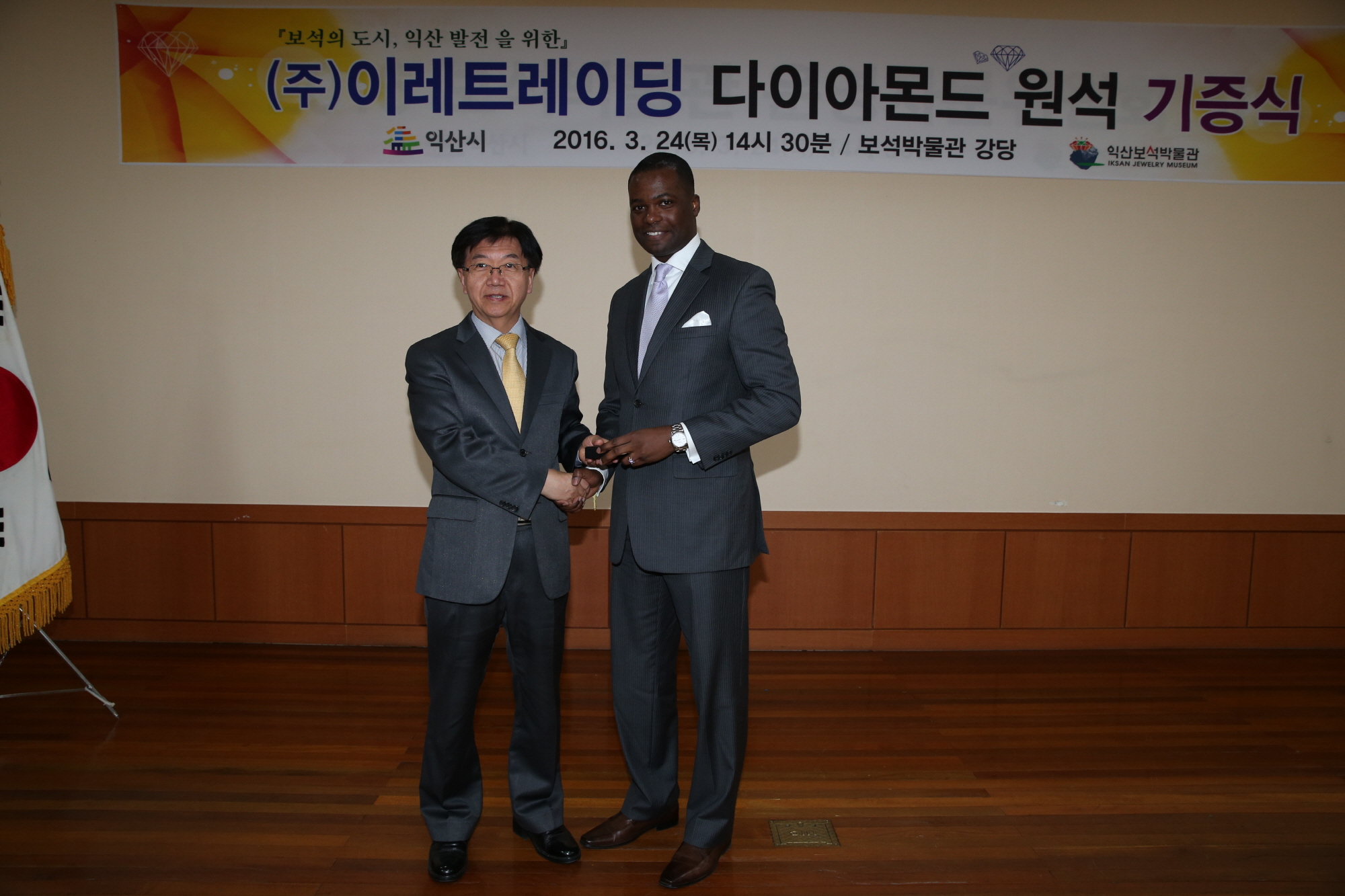 3월24일 (주) 이레트레이딩 다이아몬드 원석 기증식 썸네일