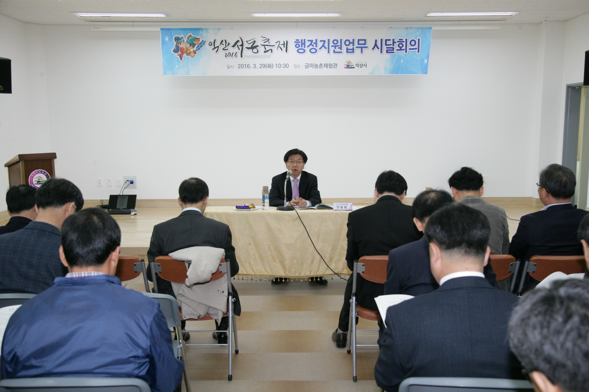 3월29일 서동축제 부서별 추진계획 시달회의 썸네일