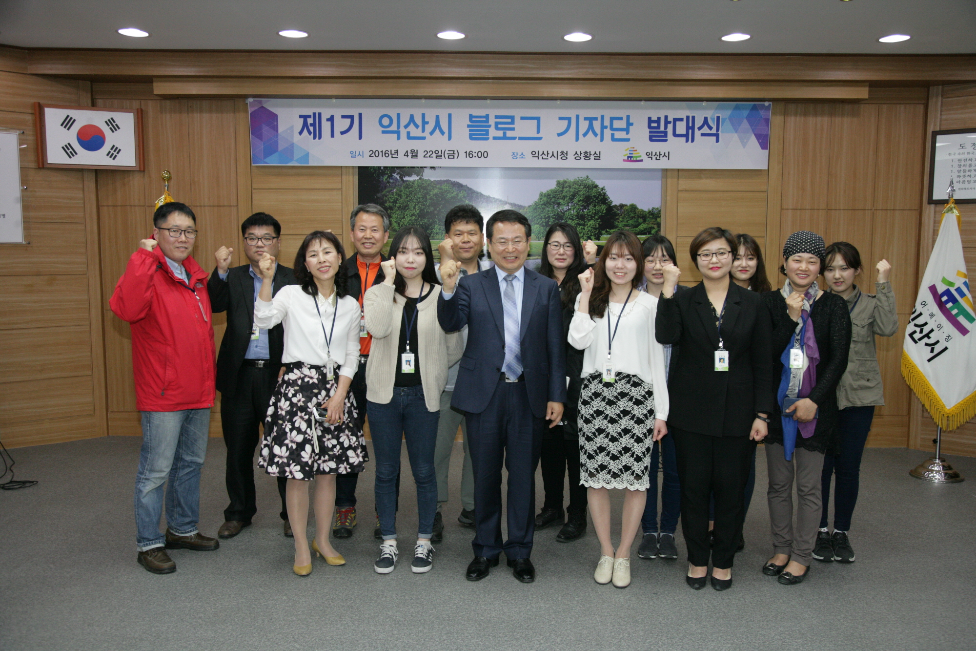 4월 22일 익산시 블로그 기자단 발대식 썸네일