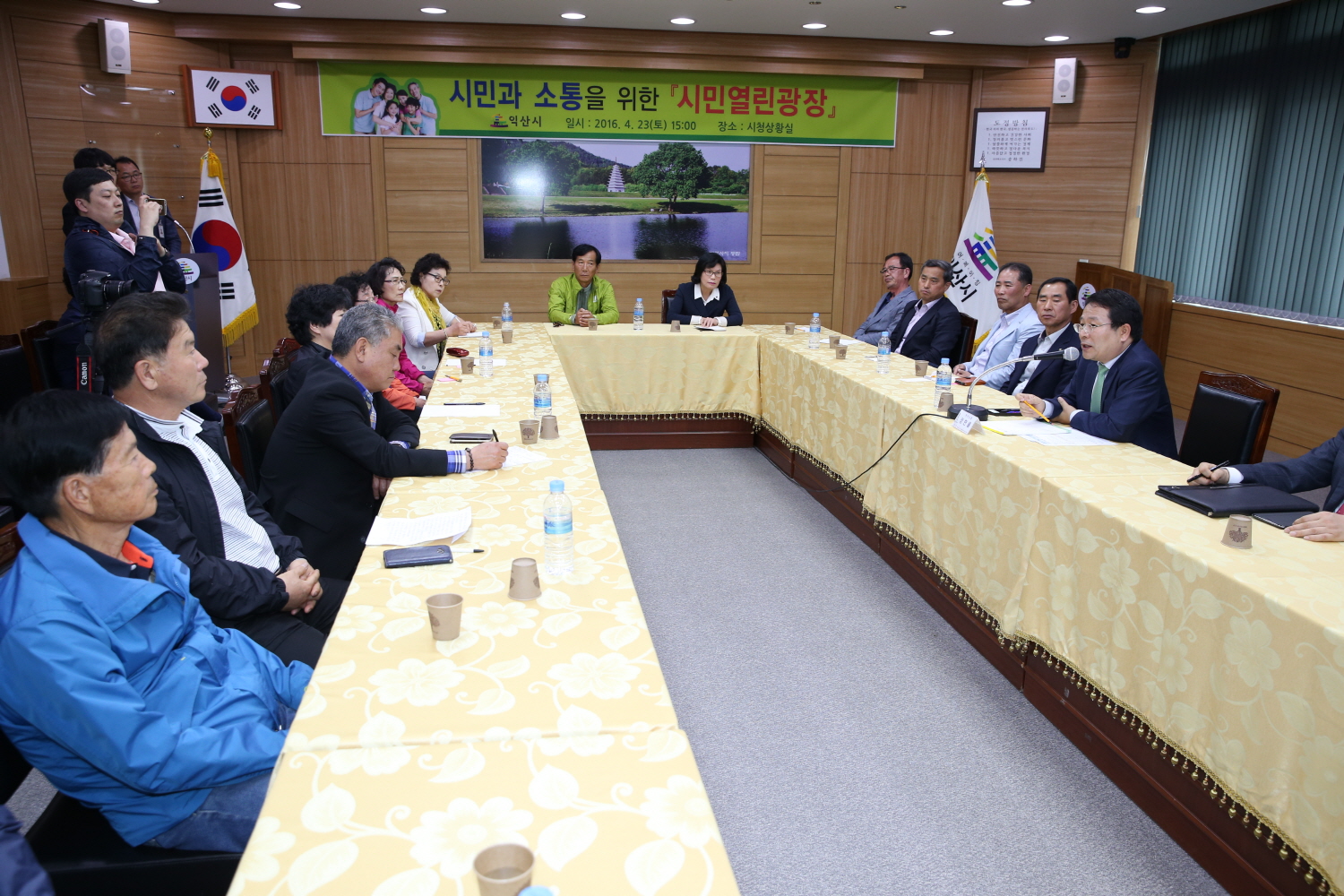 4월 23일 시민과 소통을위한 