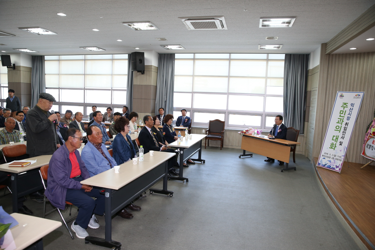 5월2일 함열읍민의 날 및 정헌율 익산시장의 취임인사, 주민과의 대화 썸네일