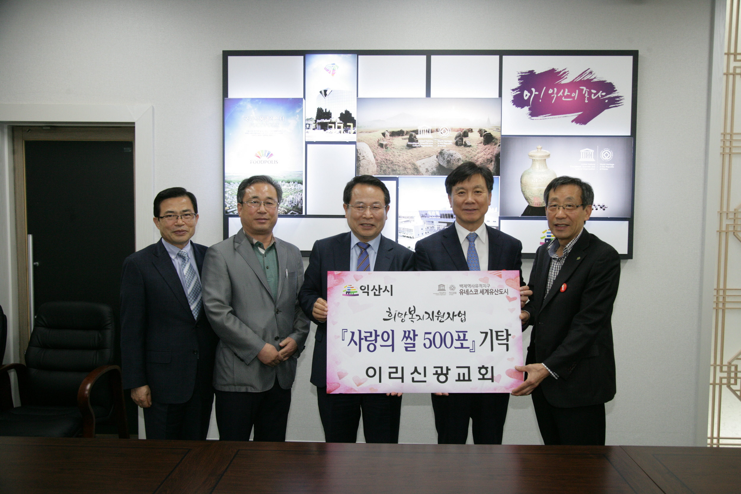 5월4일 이리신광교회 어려운 가정에 사랑의 쌀 기탁 썸네일