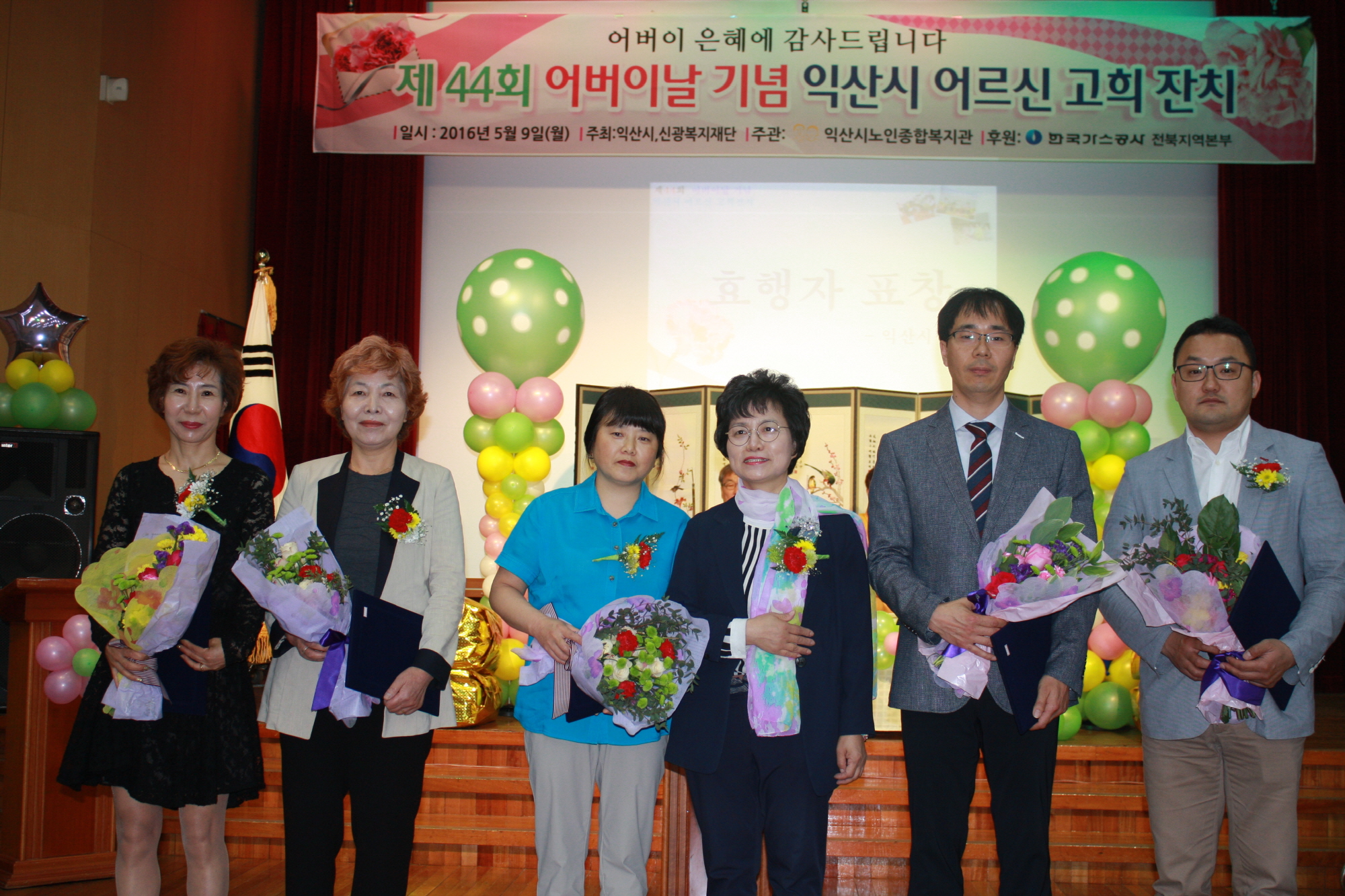 5월9일 익산 제44회 어버이날 기념 독거어르신 고희잔치 썸네일