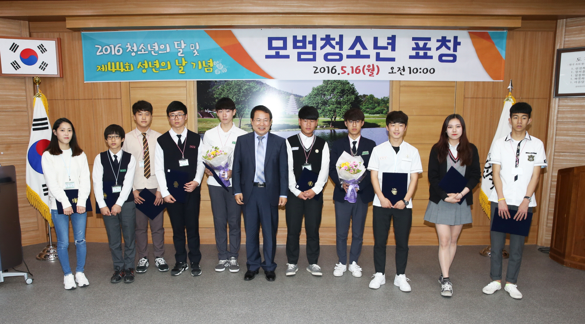 5월16일 청소년의달 및 성년의날 기념 모범청소년 표창 썸네일