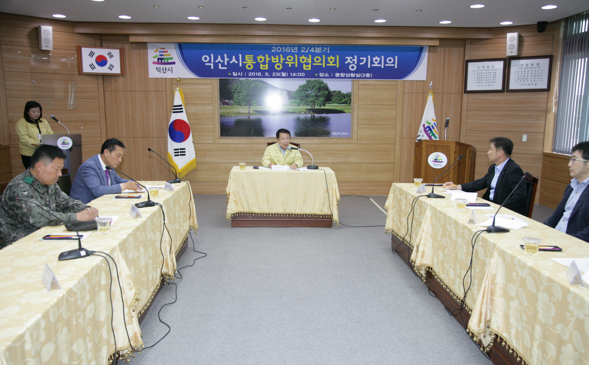 5월23일 통합방위협의회 개최 썸네일