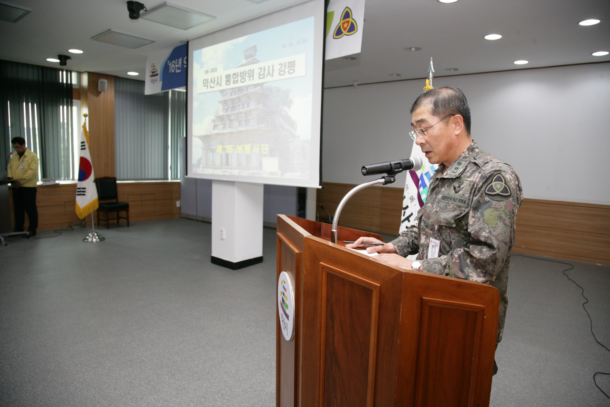 5월31일 익산시 통합방위태세 정기감사 강평회 개최 썸네일