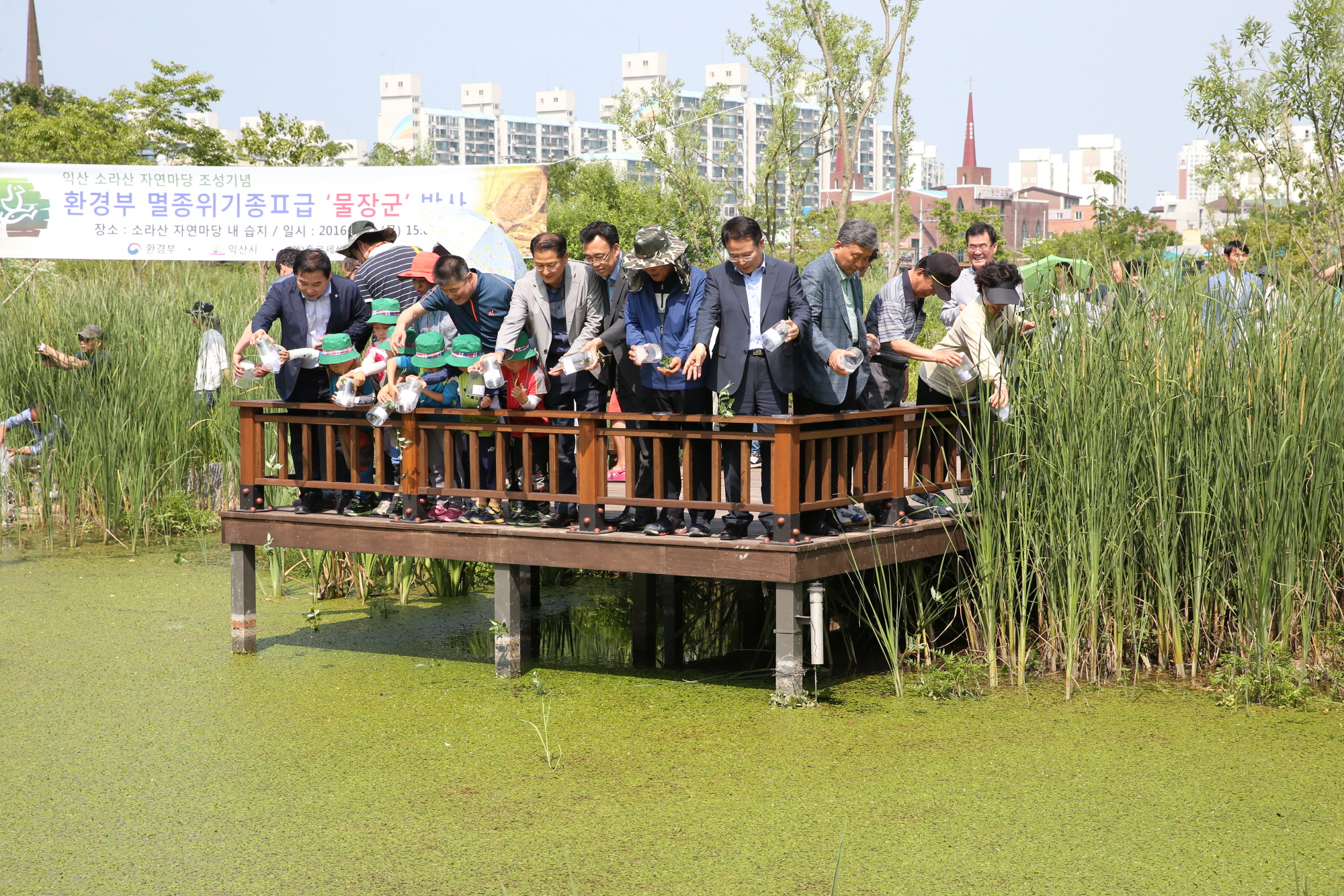 6월9일 소라산 자연마당 물장군 방사 썸네일