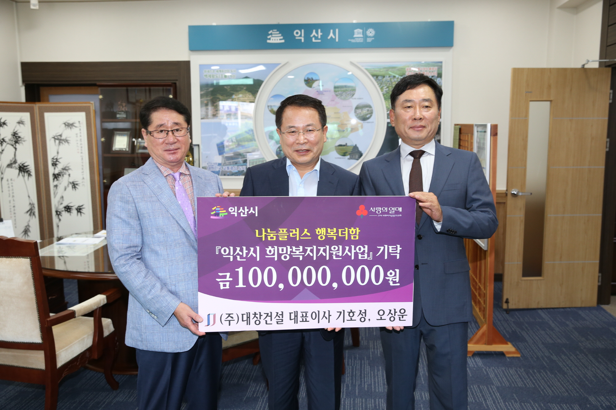 6월10일 ㈜대창건설, 희망복지지원사업 기탁식 썸네일