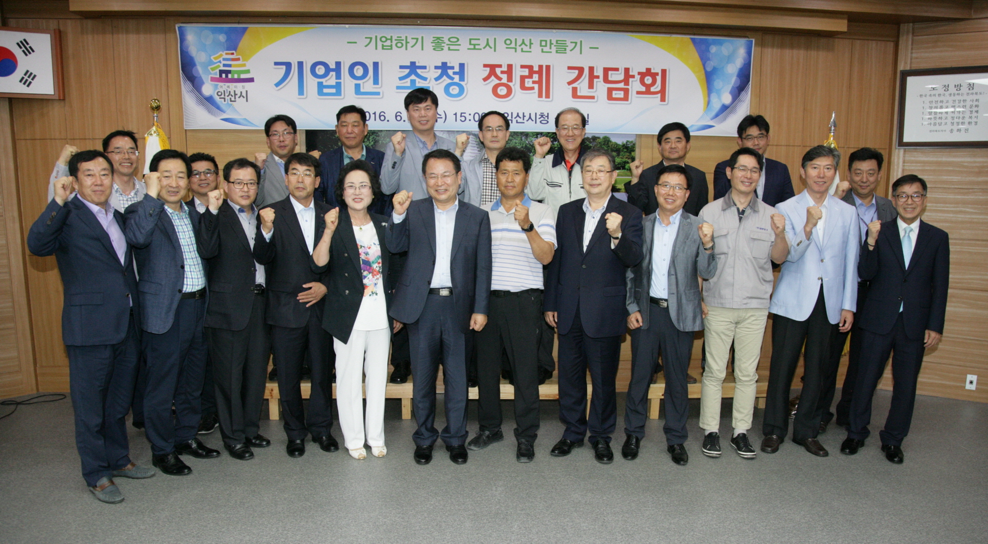 6월15일 기업CEO 및 임원 간담회 썸네일