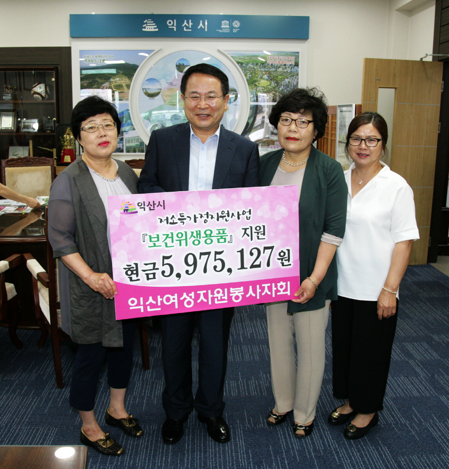 6월15일 익산여성자원봉사자회 재활용센터 판매 수익금 기탁 썸네일