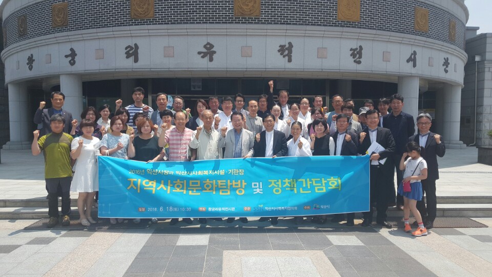 6월18일  사회복지시설장 등 복지정책 간담회 썸네일