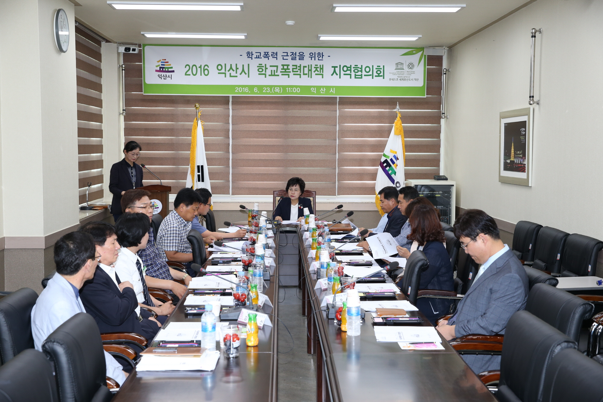 6월23일 익산시 학교폭력대책 지역협의회 회의 썸네일