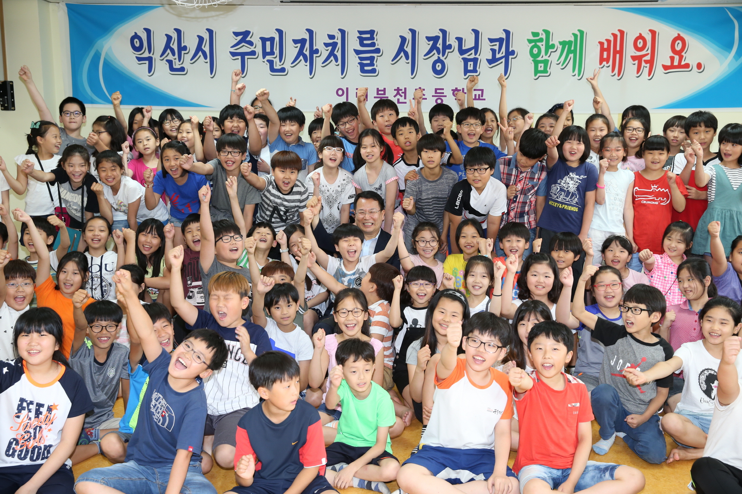 6월28일 정헌율 익산시장 부천초등학교 꿈나무들과 만남 썸네일