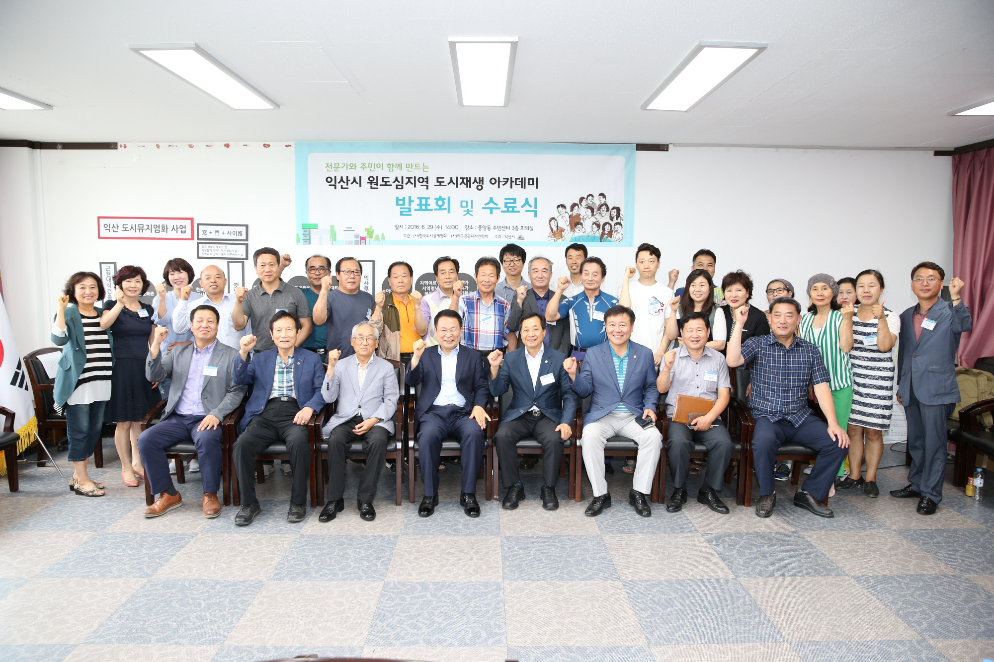 6월29일 원도심지역 도시재생 아카데미 수료식 썸네일