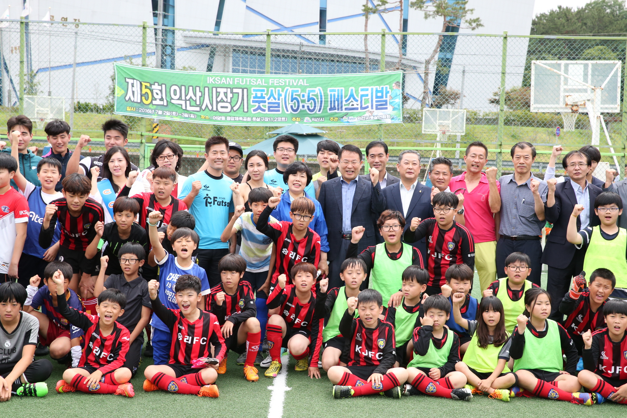 7월2일 제5회 익산시장기 풋살 페스티벌 썸네일