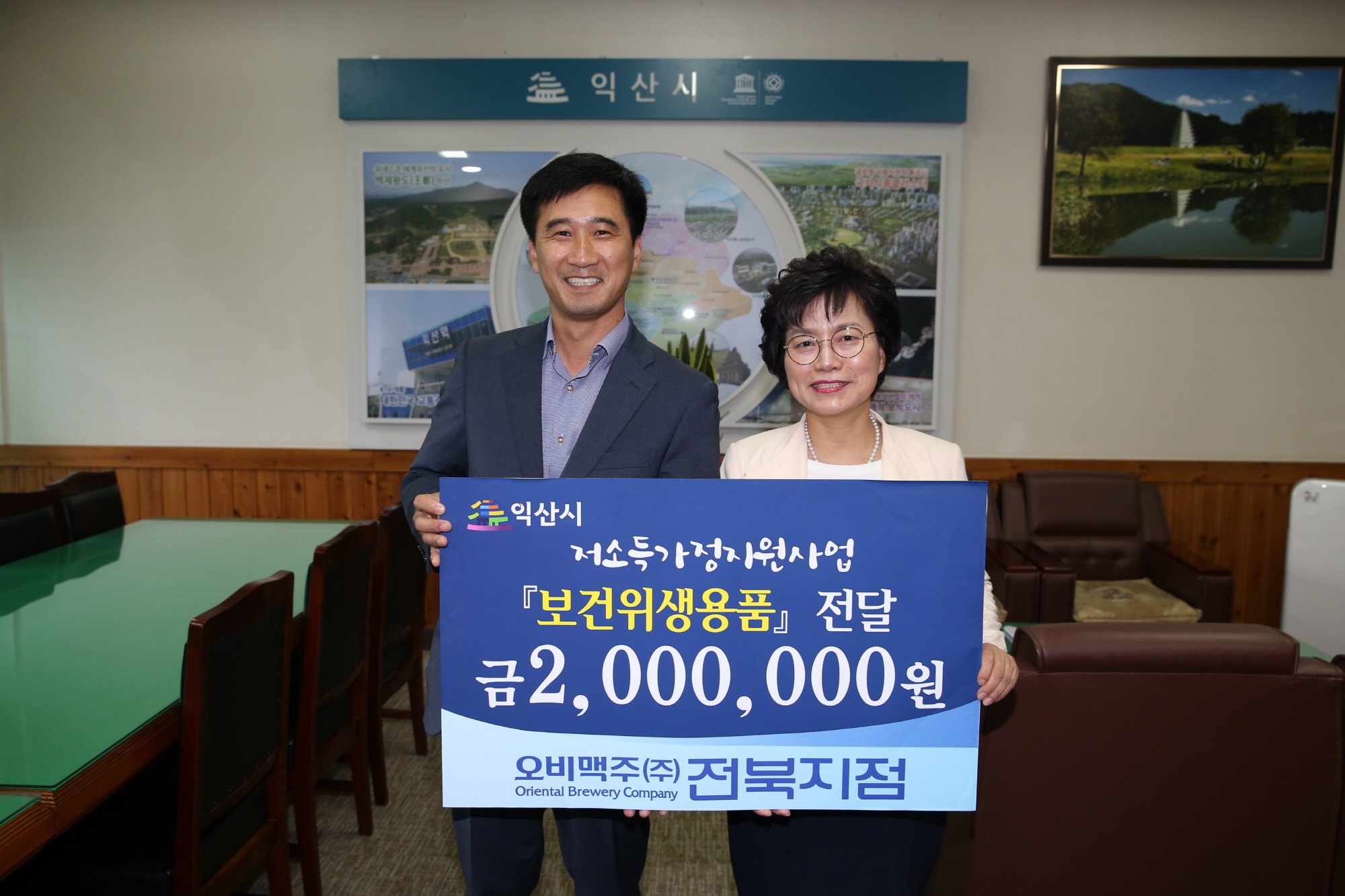 7월4일 오비맥주(주) 전북지점, 저소득가정에 위생용품 기탁 썸네일