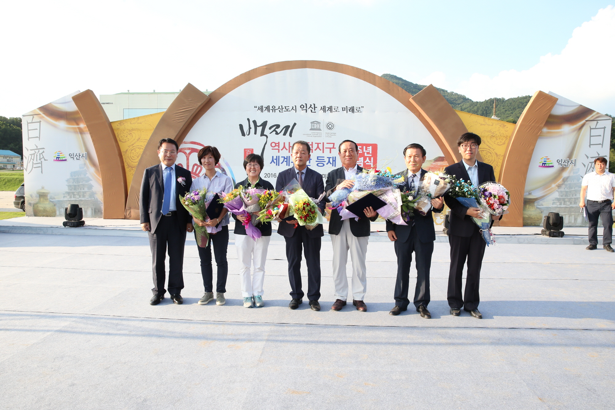 7월 8일 익산, 유네스코 세계유산 등재 1주년 기념식 썸네일