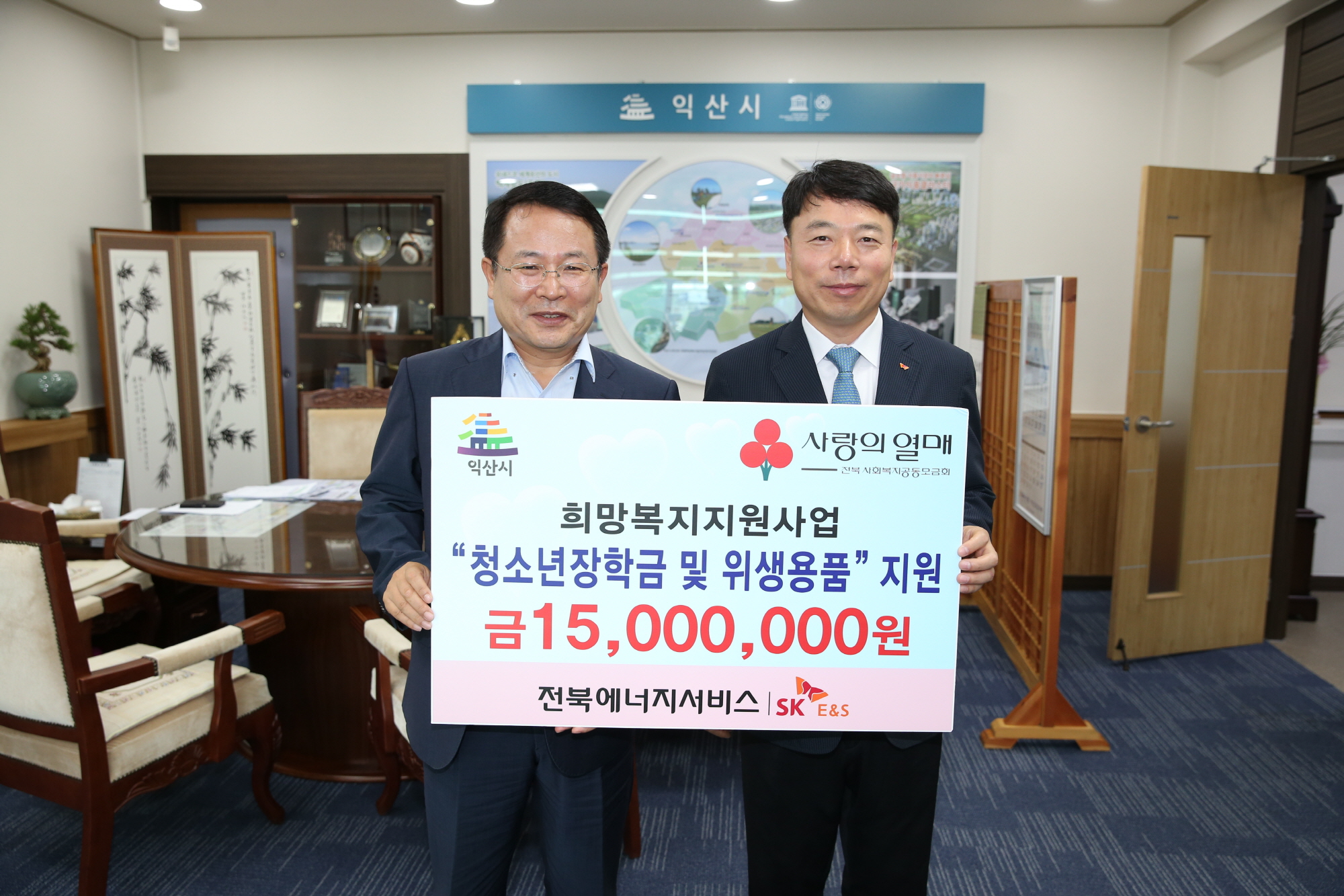 7월13일 전북에너지서비스(주) 저소득층 자녀 장학금 및 위생용품지원 기탁 썸네일