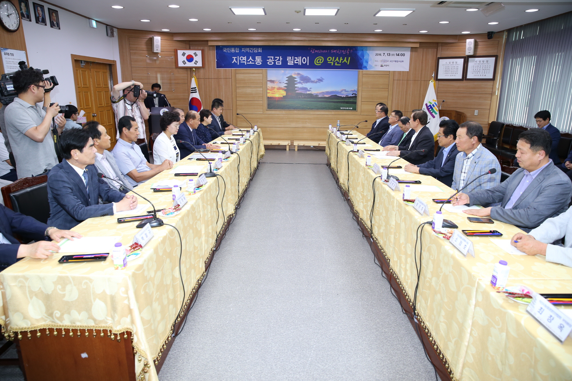 7월13일 국민대통합위원회 '지역소통 공감 릴레이@익산' 개최 썸네일