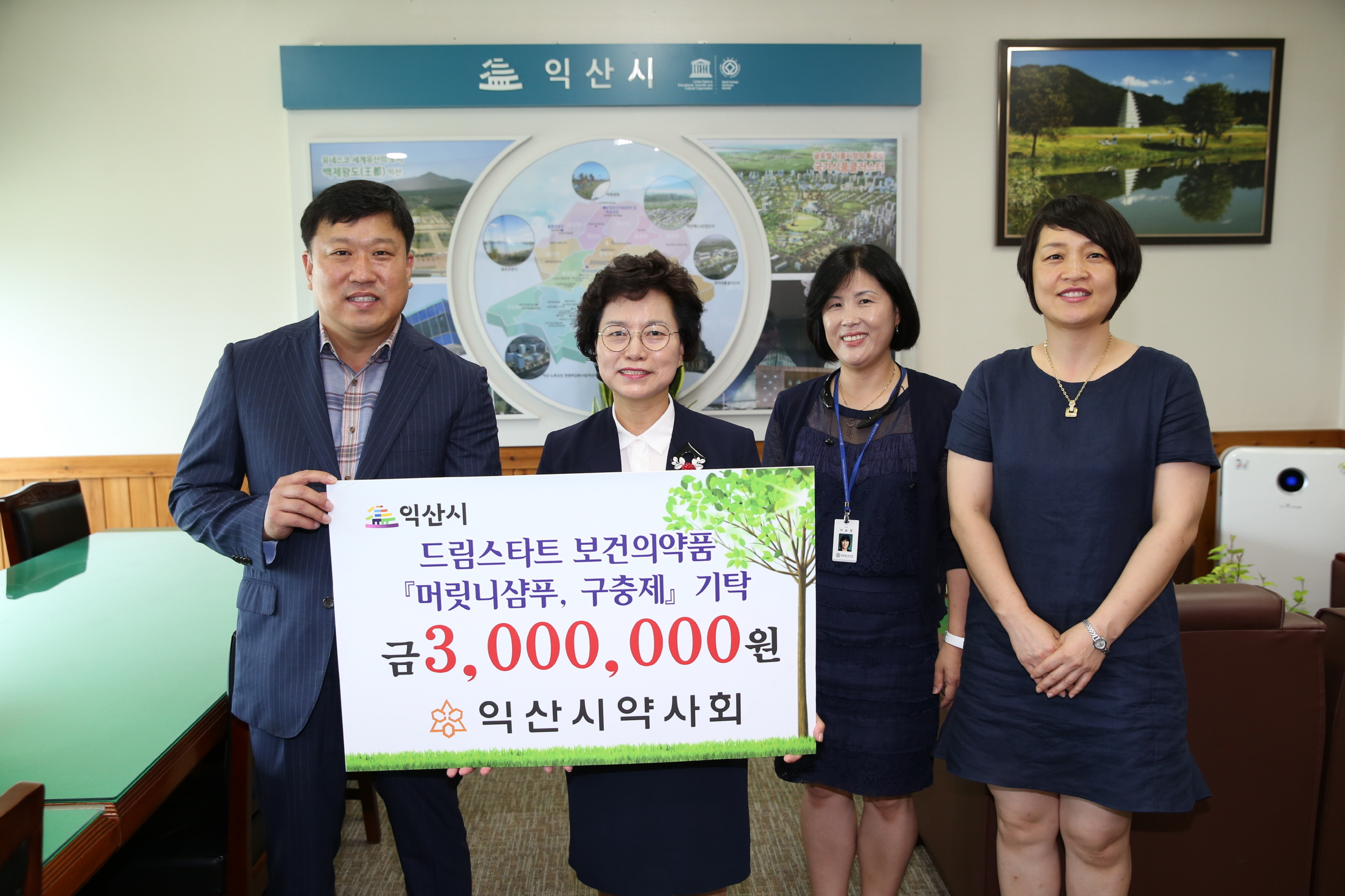 7월15일 익산시약사회 익산드림스타트 아동에 보건의약품 후원 썸네일