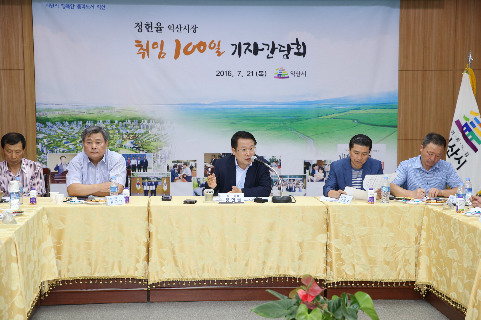7월21일 정헌율 익산시장 취임 100일 성과와 방향 제시 썸네일
