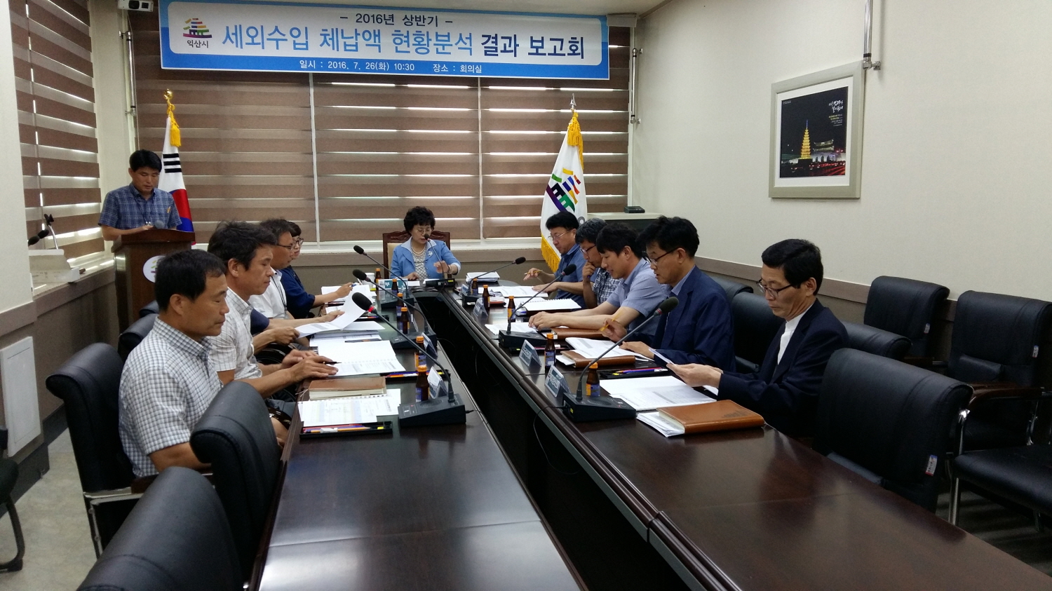 7월26일 세외수입 체납액 현황 분석 보고회 썸네일