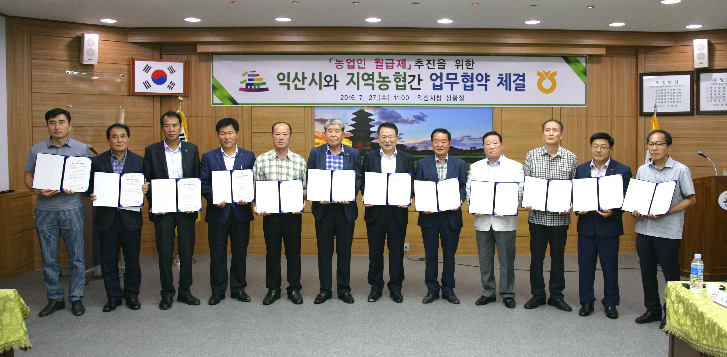 7월 27일 익산시.지역농협, 농업인 월급제 추진 위한 업무협약체결 썸네일