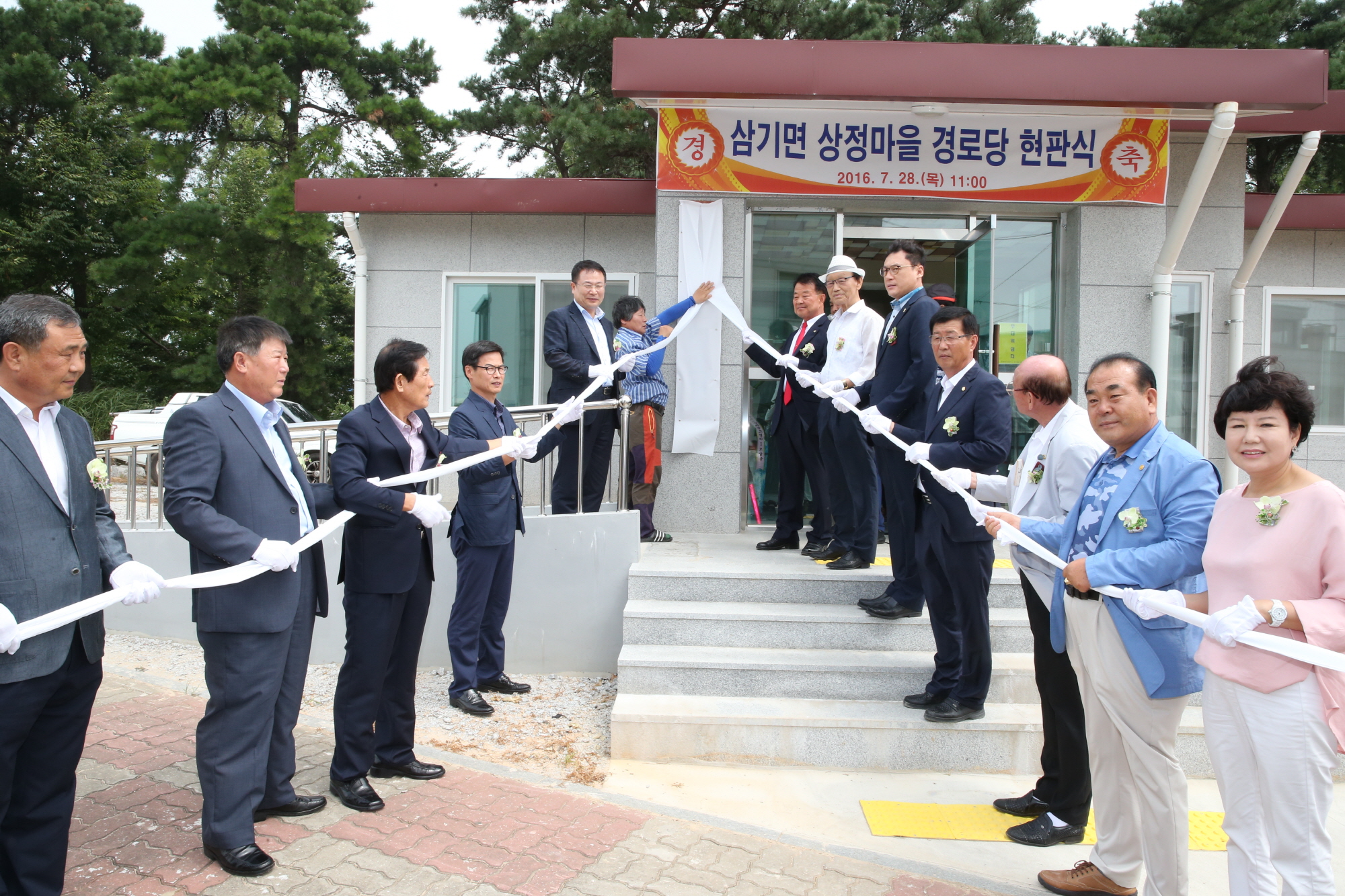 7월28일 익산 삼기면 상정마을 경로당 현판식 썸네일