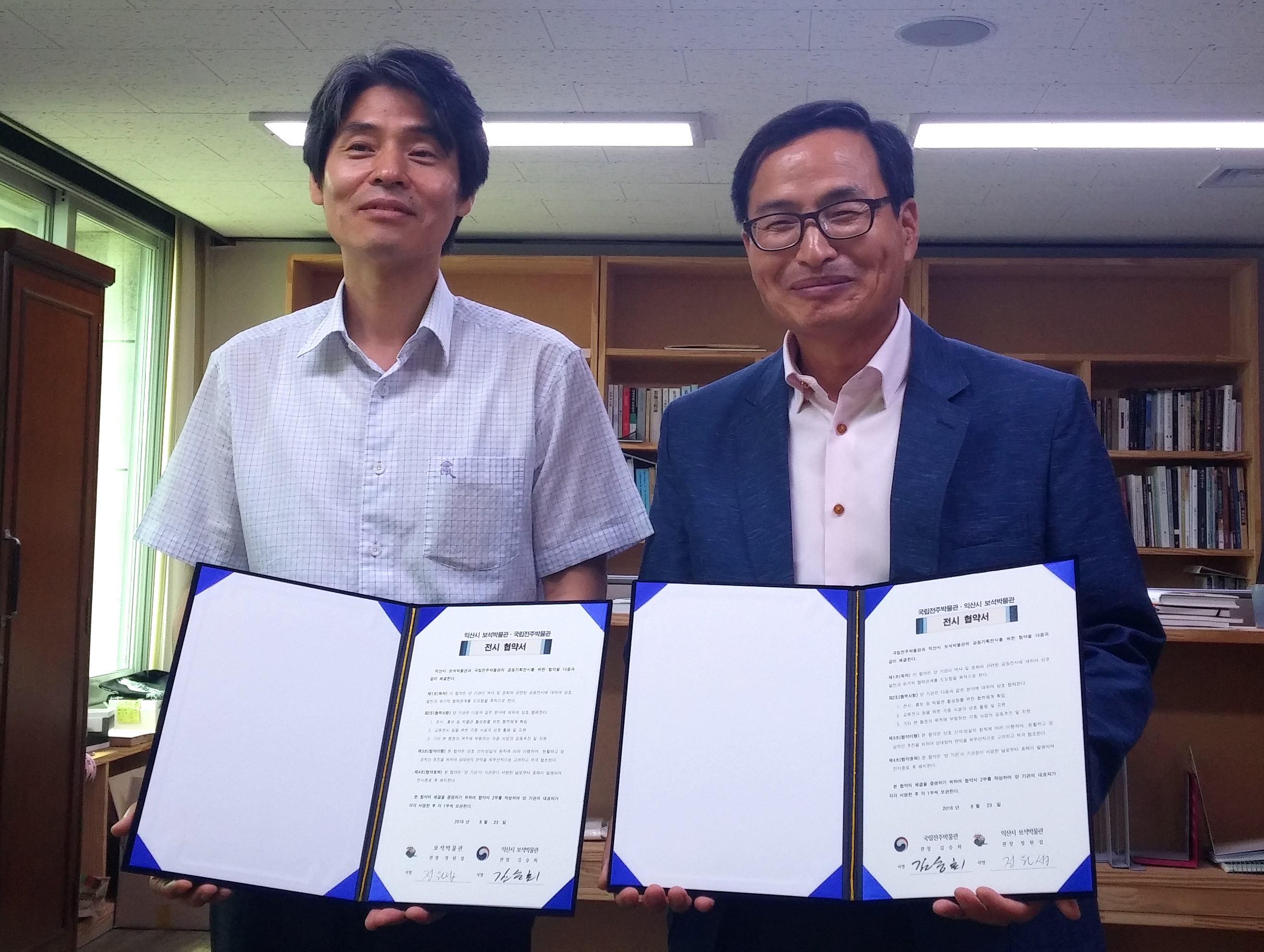 8월24일 국립전주박물관과 보석박물관 업무협약체결 썸네일