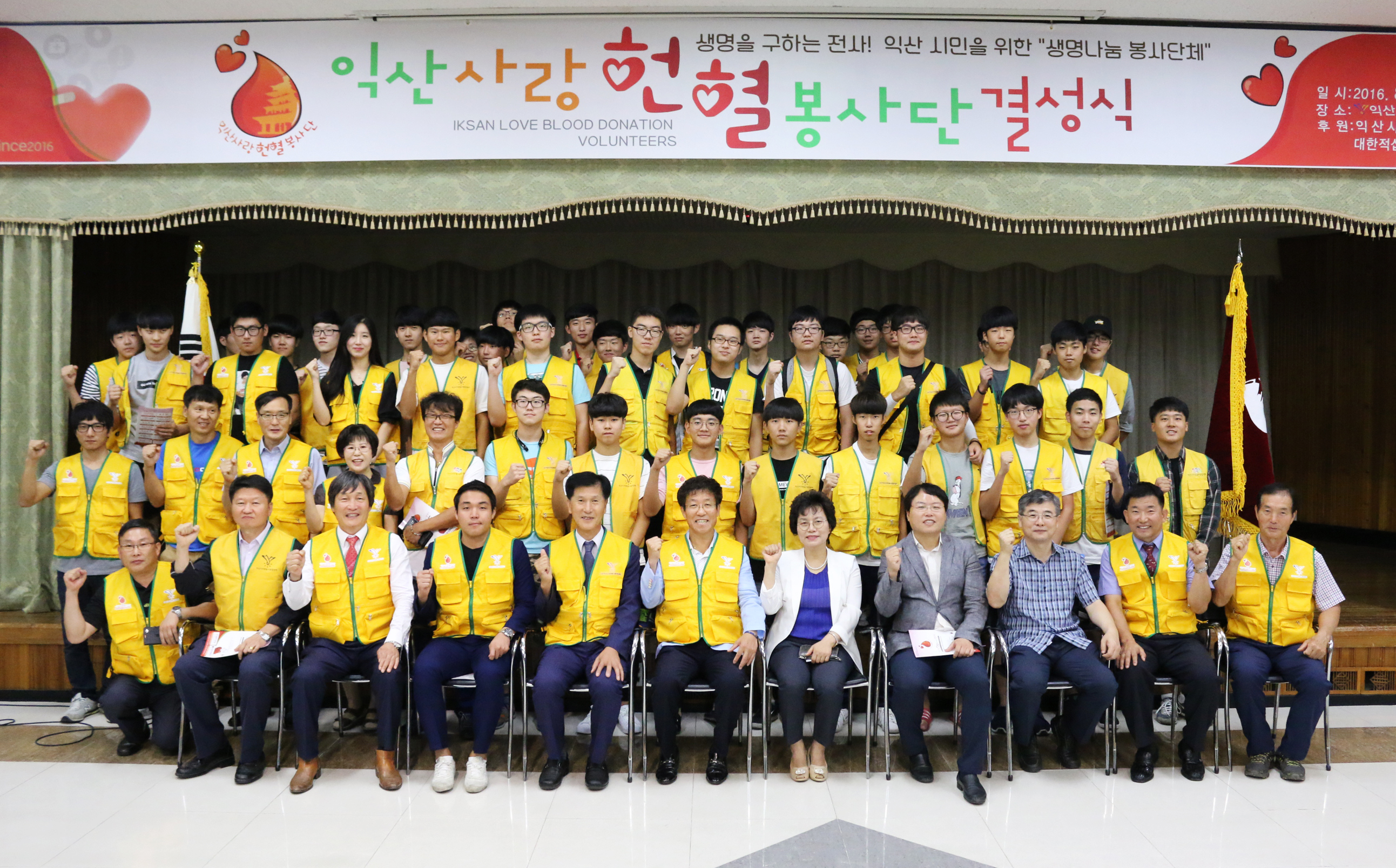 8월27일 익산사랑 헌혈 봉사단 결성식 썸네일