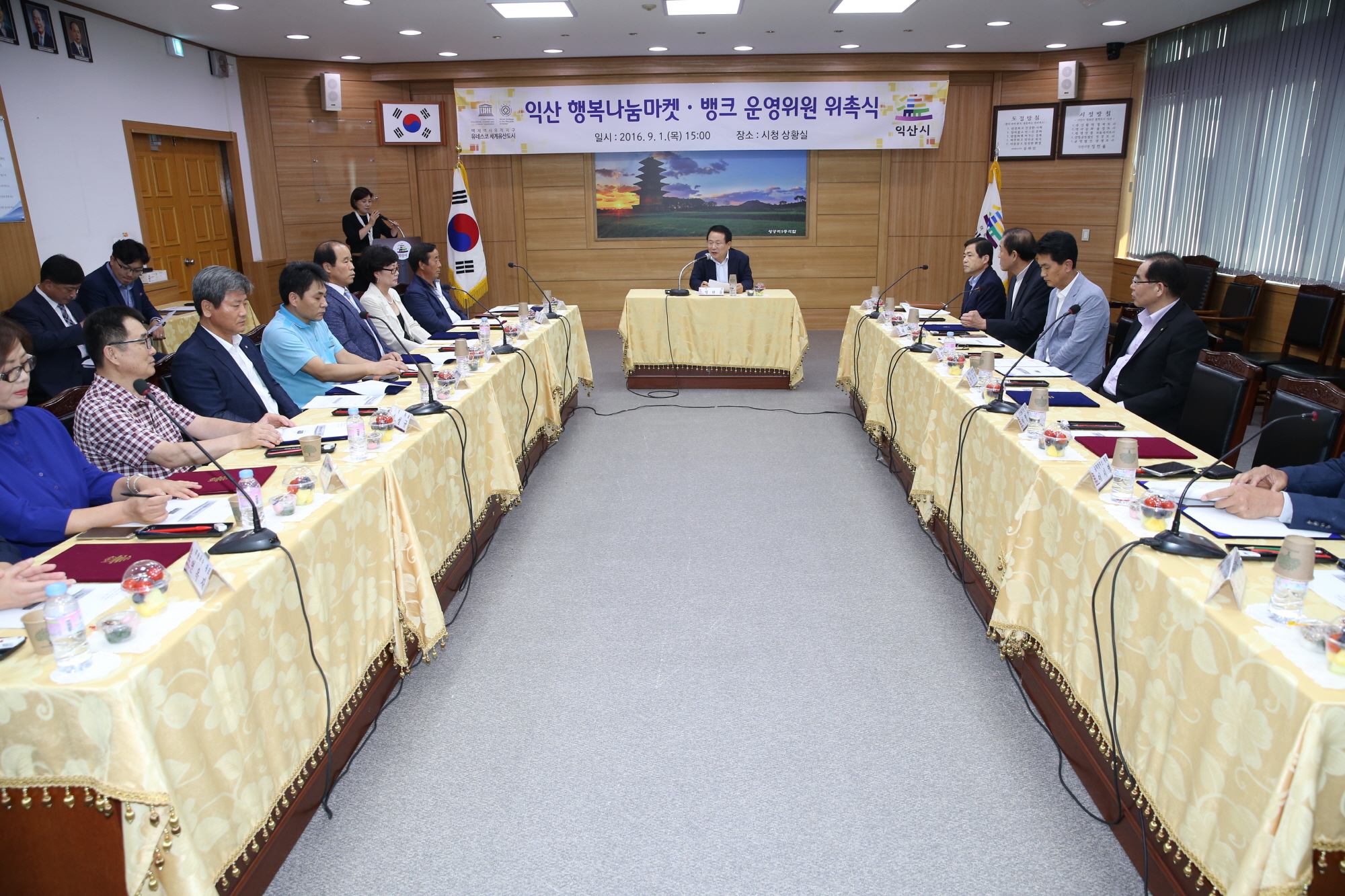 9월1일 익산 행복난눔마켓.뱅크 운영위원 위촉식 썸네일