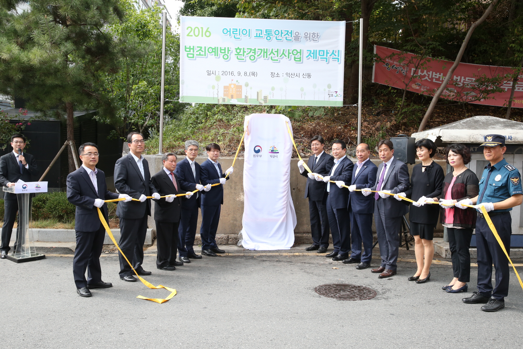 9월8일 익산 범죄예방환경개선 사업, 이리북일초등학교 셉테드 착공 썸네일