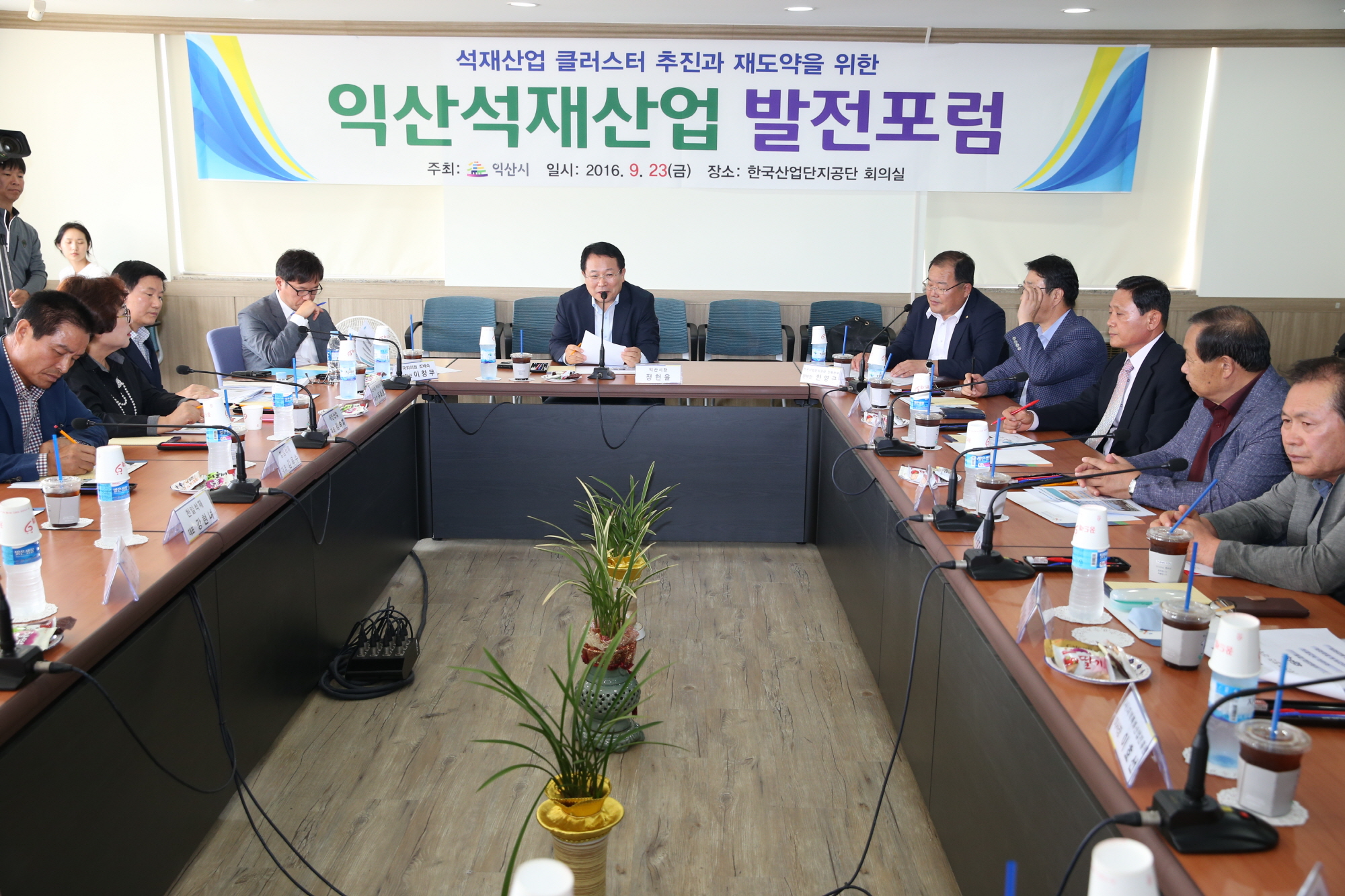 9월23일 석재산업 획기적인 구조개선 방안 모색 썸네일