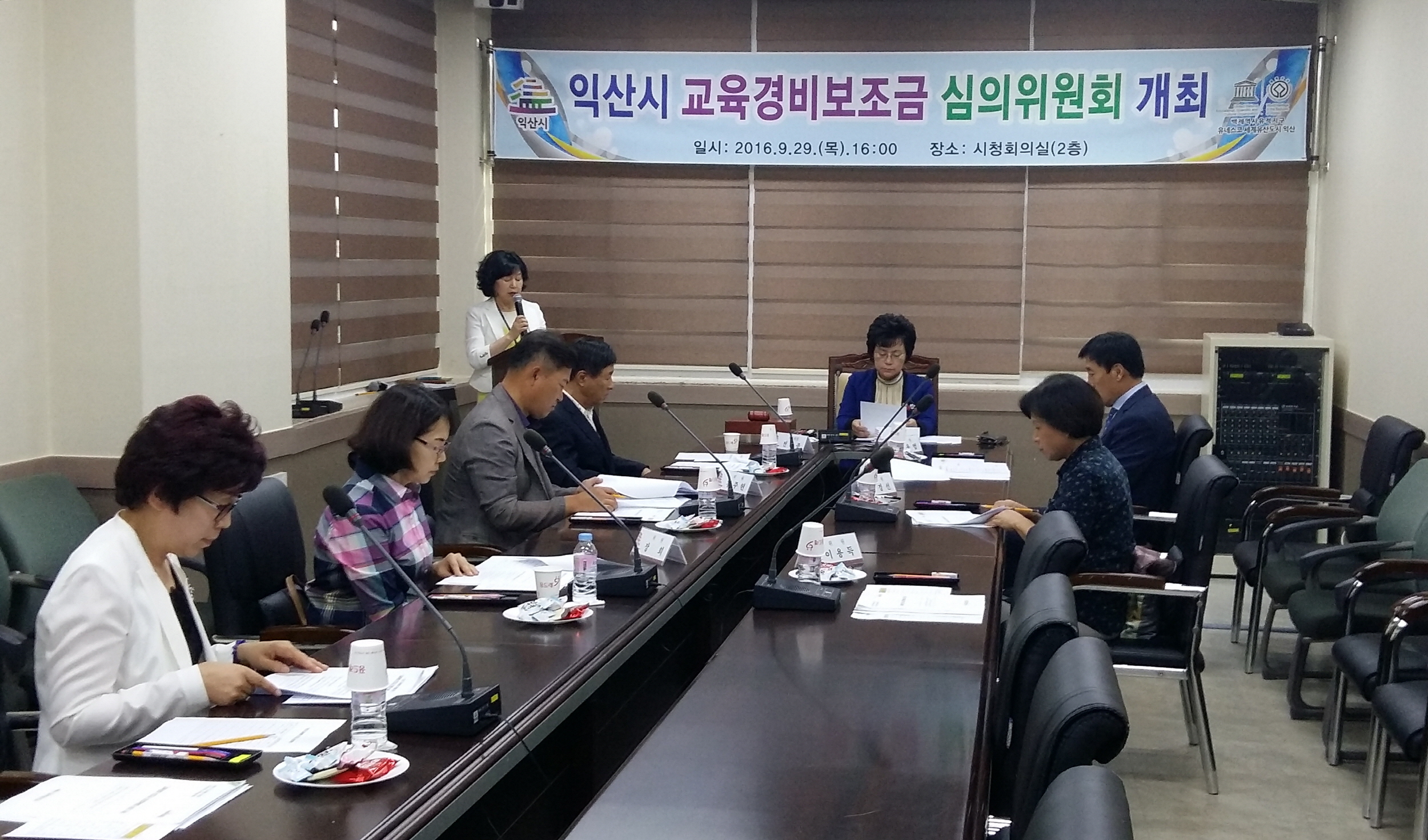 9월29일 교육경비 보조금 심의위원회 개최 썸네일