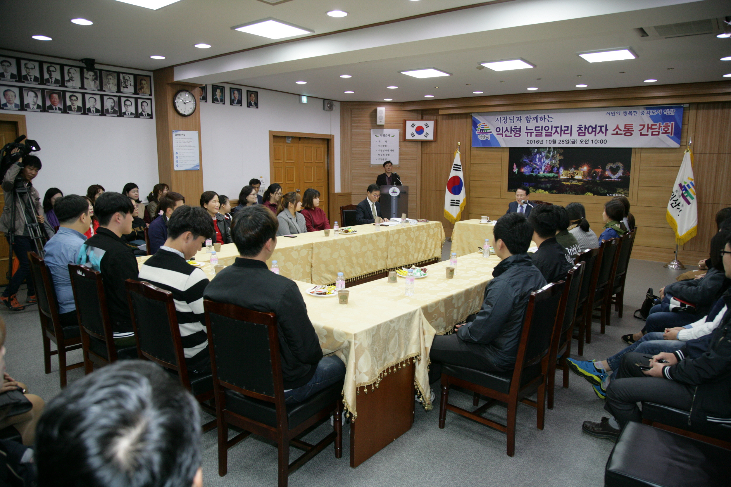 10월28일 익산형 뉴딜일자리사업 소통 간담회 썸네일