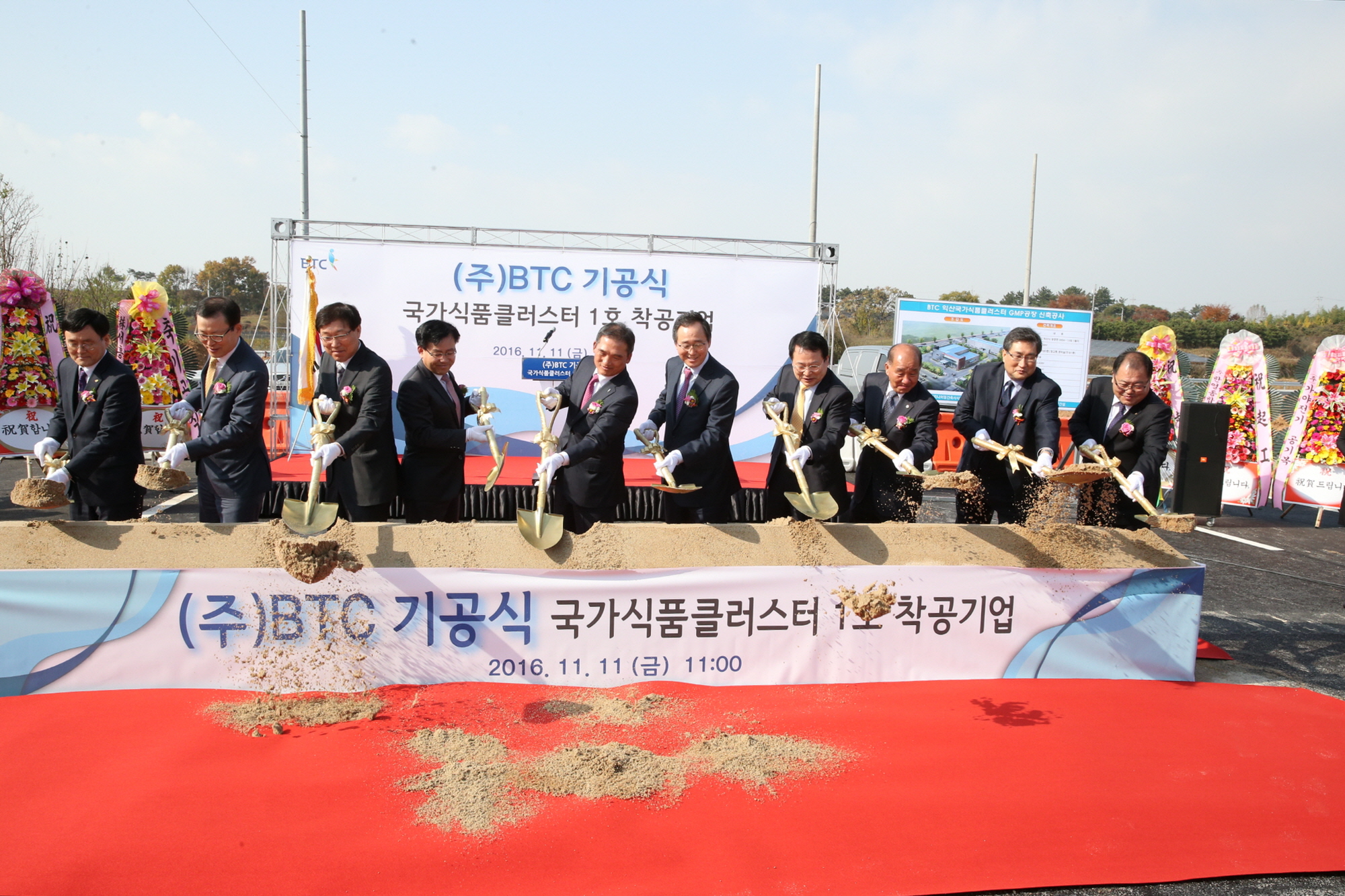 11월11일 국가식품클러스터 입주기업 1호 착공식 썸네일