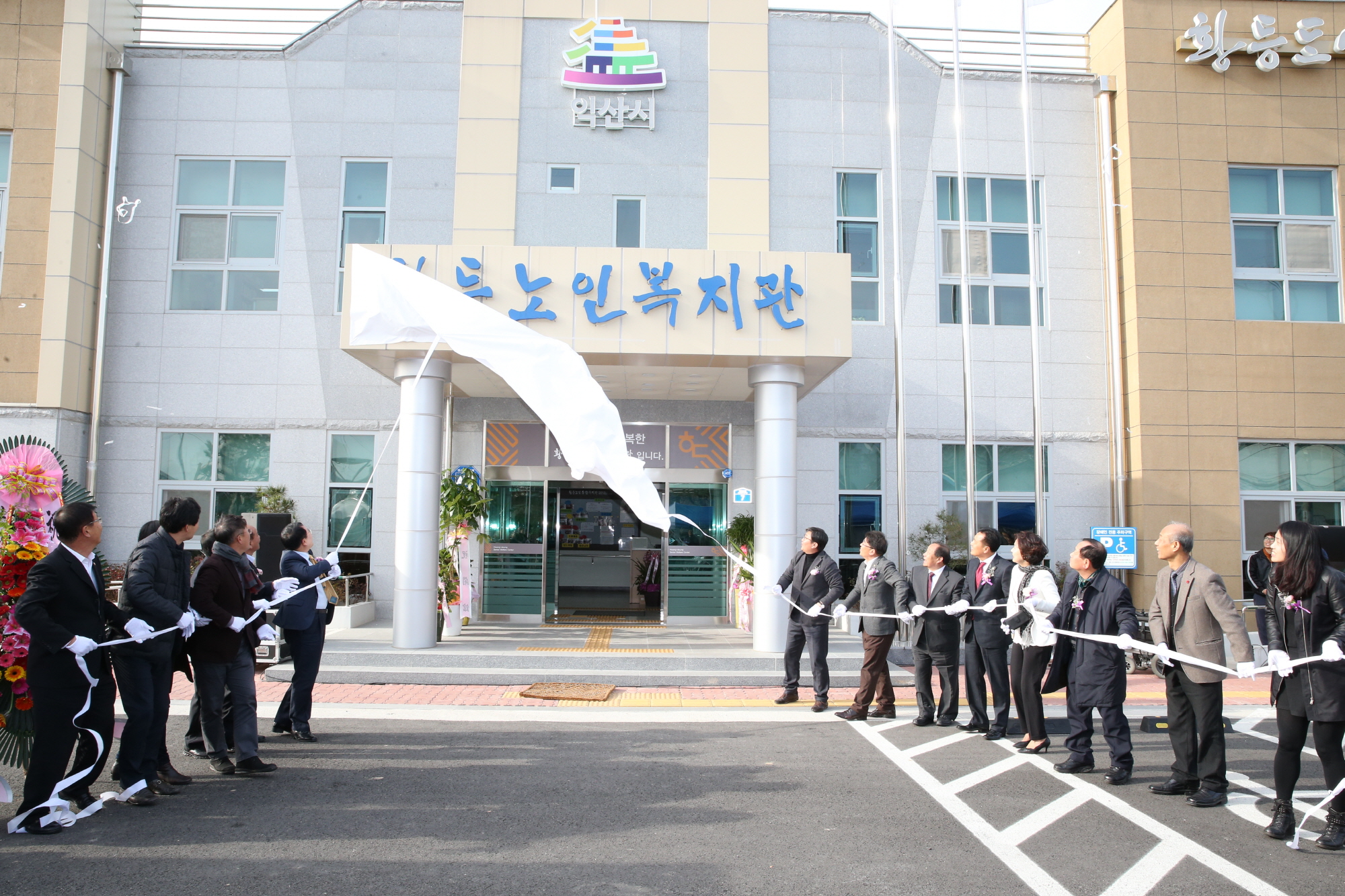 11월23일 익산 황등 노인종합복지관 및 도서관 개관 썸네일